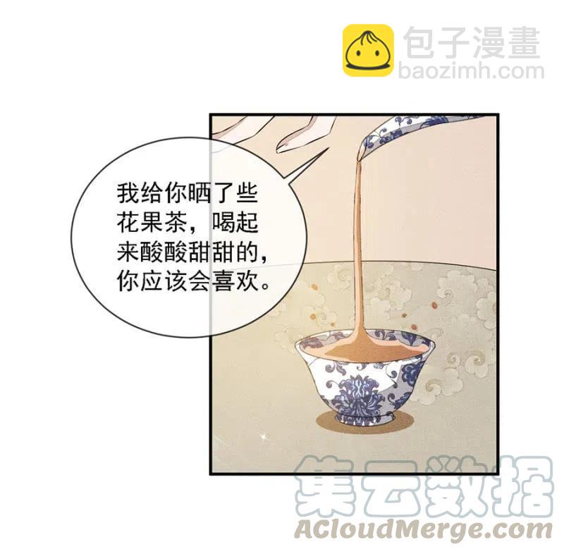 《单挑吧王爷》拼酒 第10页