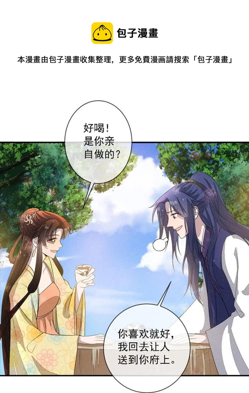 《单挑吧王爷》拼酒 第12页