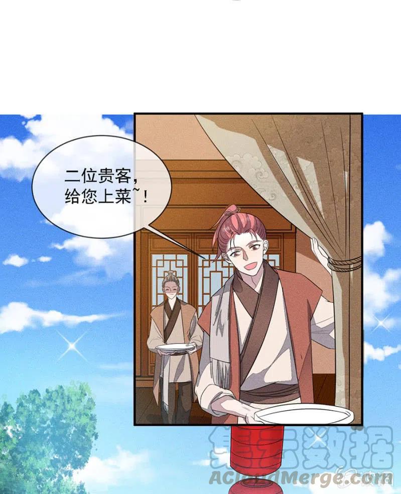 《单挑吧王爷》拼酒 第13页
