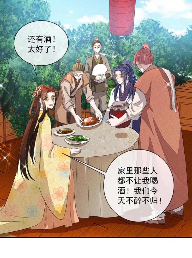 《单挑吧王爷》拼酒 第14页