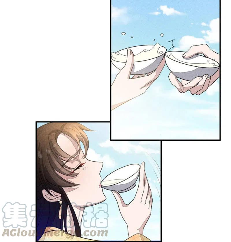 《单挑吧王爷》拼酒 第19页