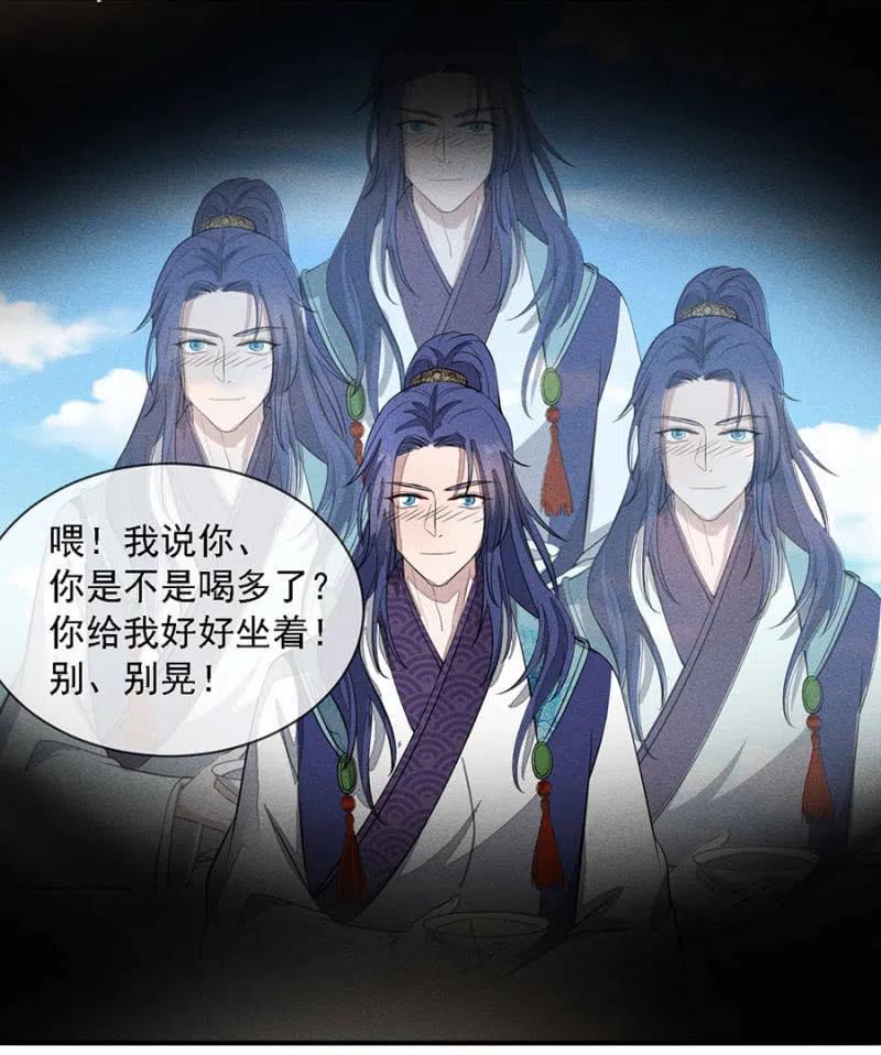 《单挑吧王爷》拼酒 第23页