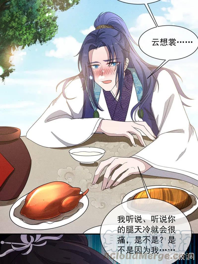 《单挑吧王爷》拼酒 第25页