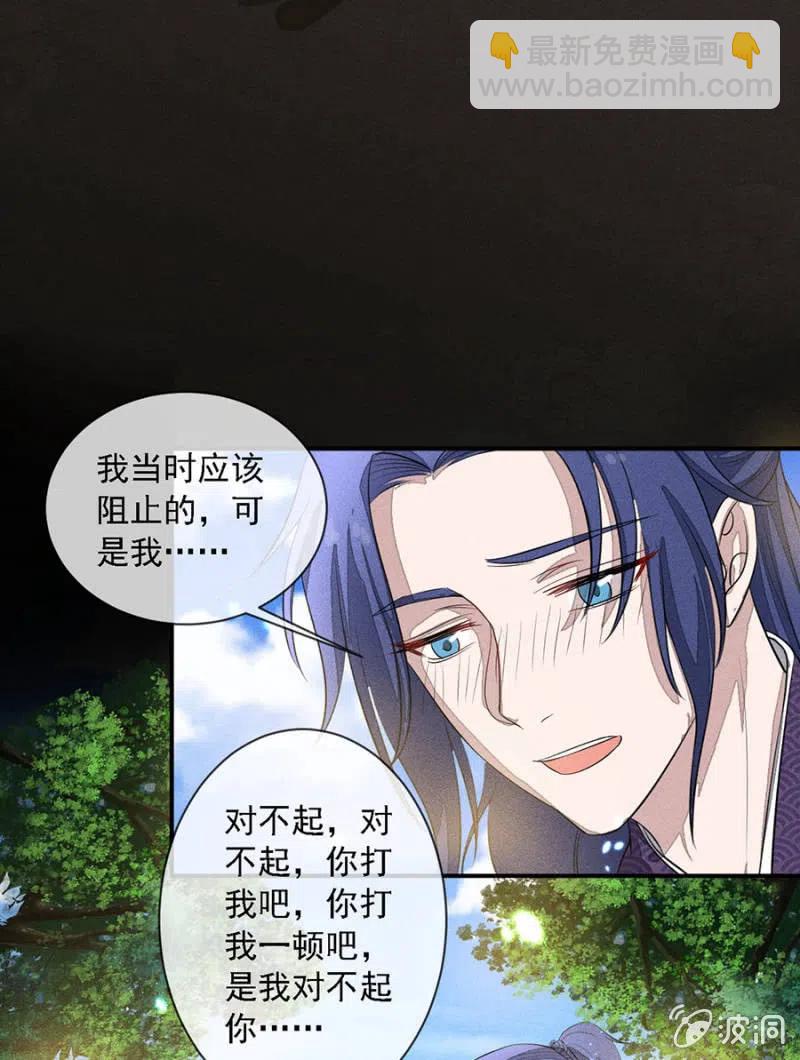 《单挑吧王爷》拼酒 第29页