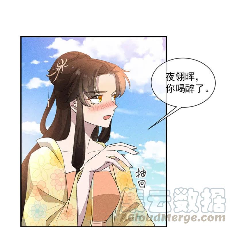 《单挑吧王爷》拼酒 第31页