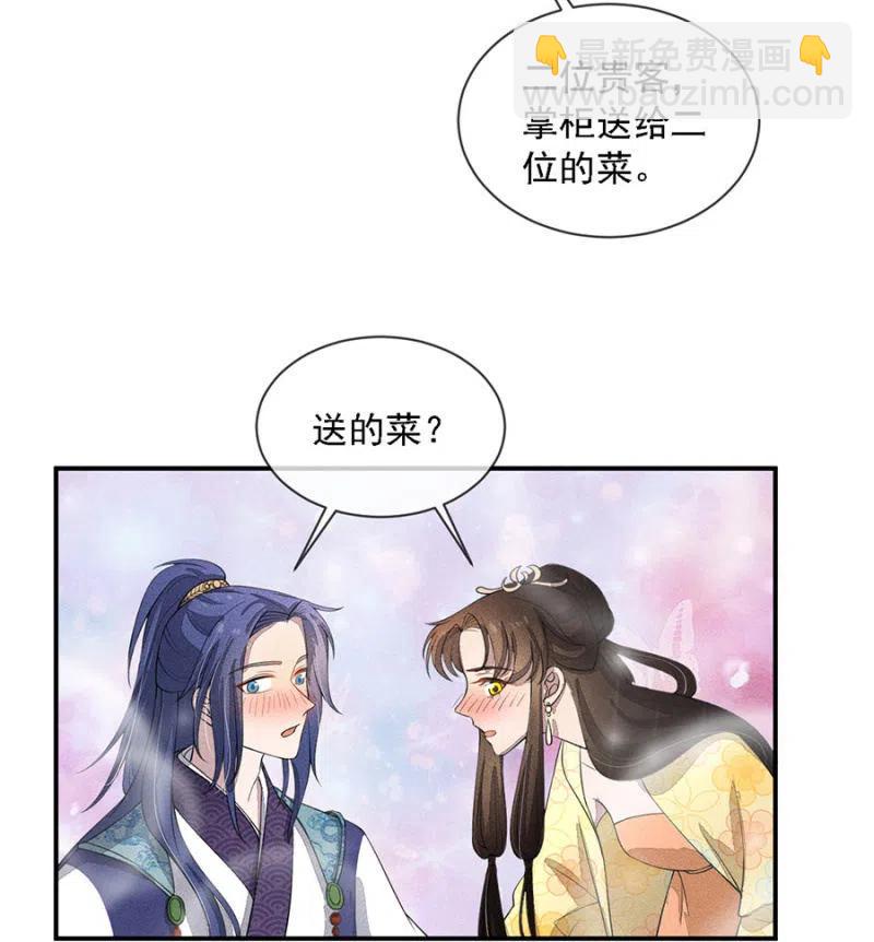 《单挑吧王爷》拼酒 第35页