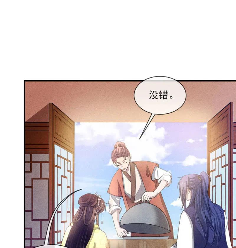 《单挑吧王爷》拼酒 第36页