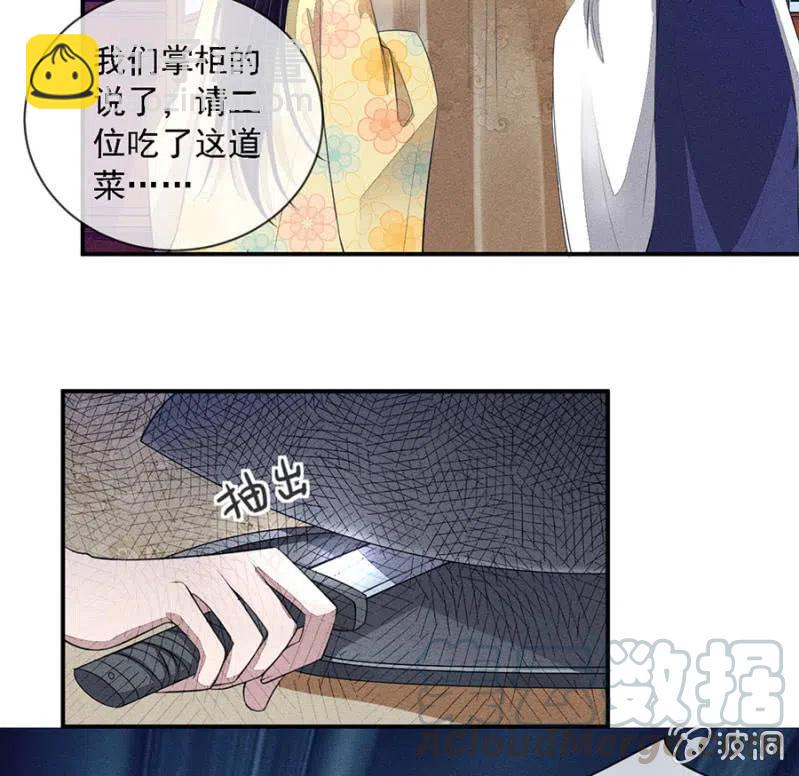 《单挑吧王爷》拼酒 第37页