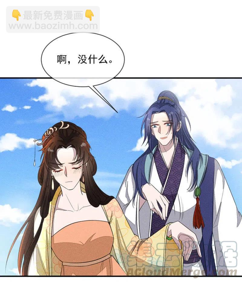 《单挑吧王爷》拼酒 第7页