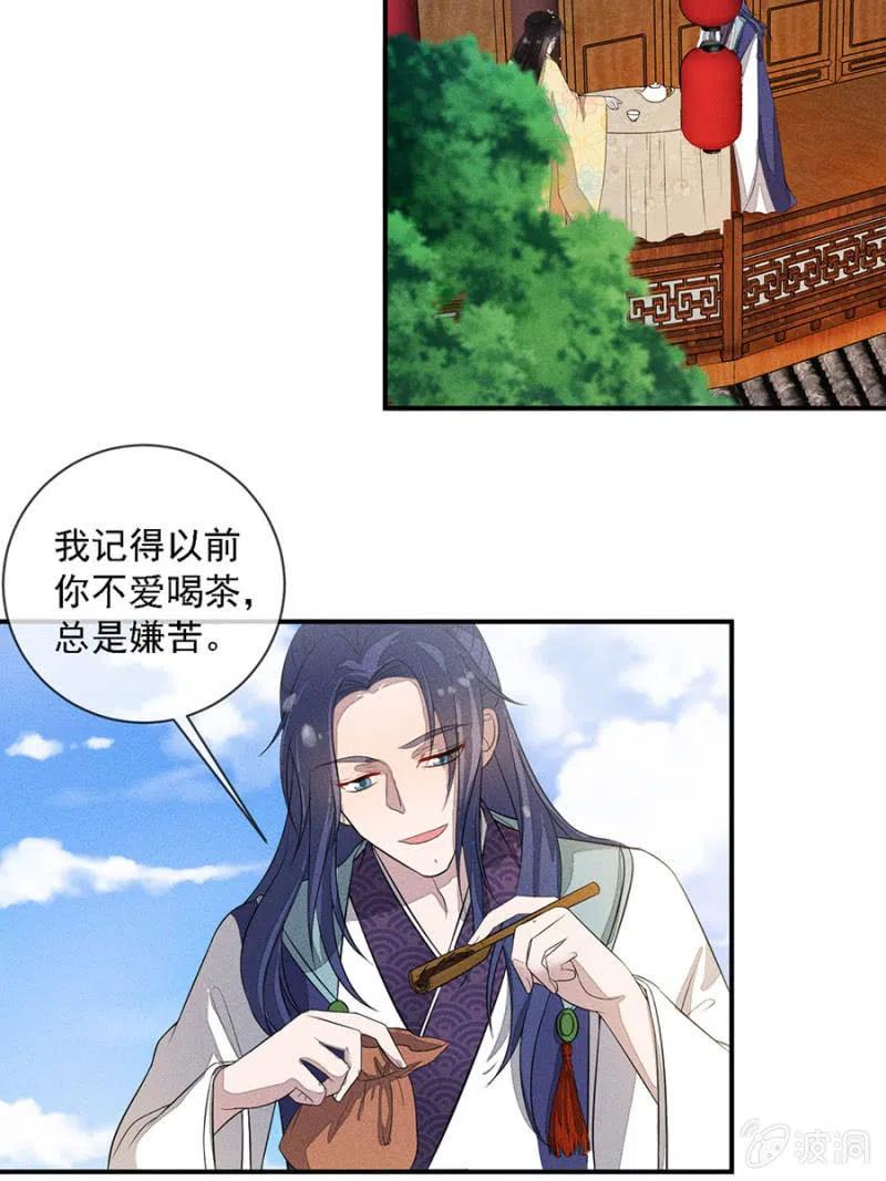 《单挑吧王爷》拼酒 第9页