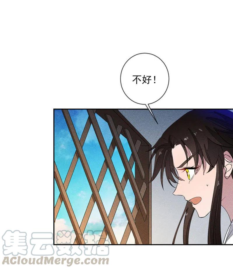 《单挑吧王爷》舍命营救 第11页
