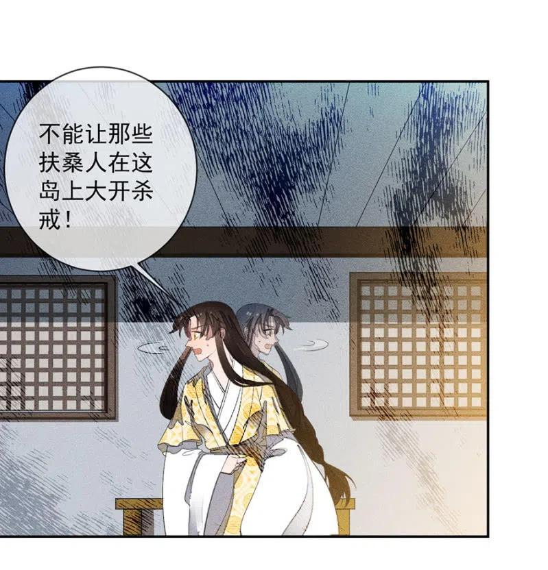 《单挑吧王爷》舍命营救 第12页