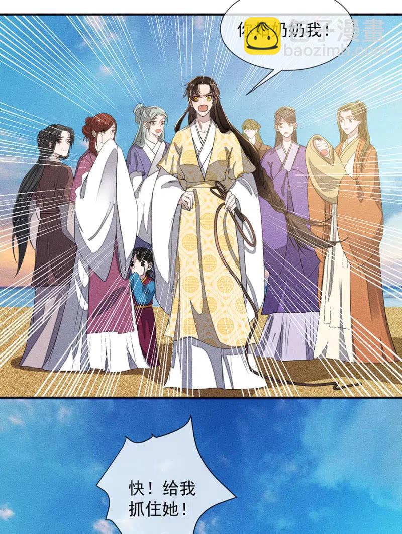 《单挑吧王爷》舍命营救 第20页
