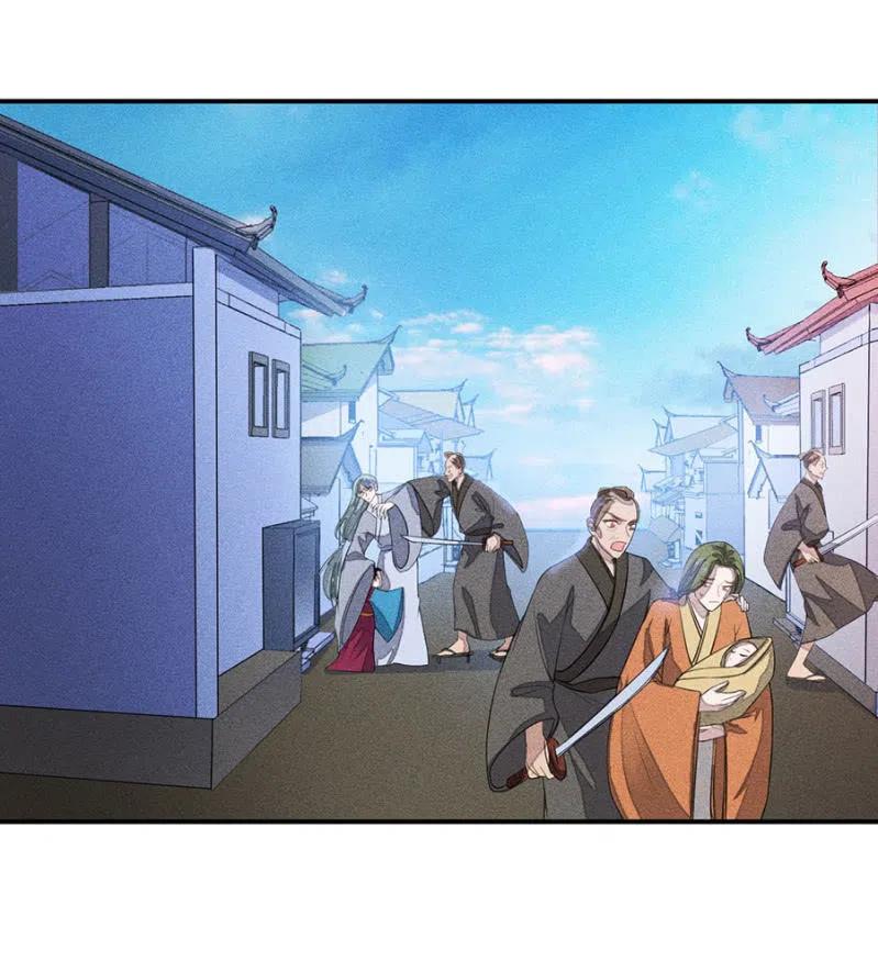 《单挑吧王爷》舍命营救 第26页