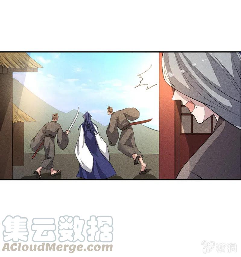 《单挑吧王爷》舍命营救 第29页
