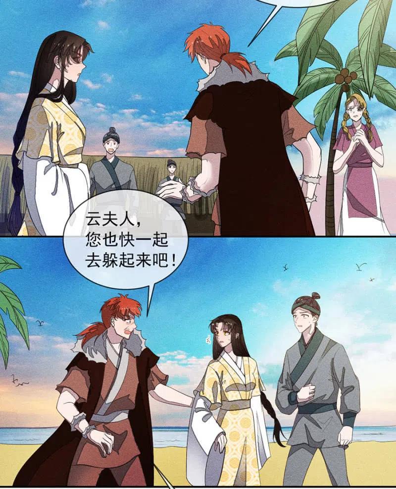 《单挑吧王爷》舍命营救 第2页