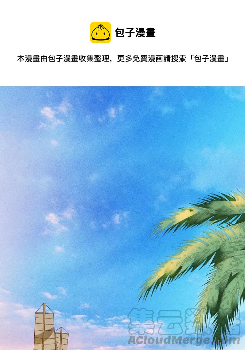 《单挑吧王爷》舍命营救 第31页