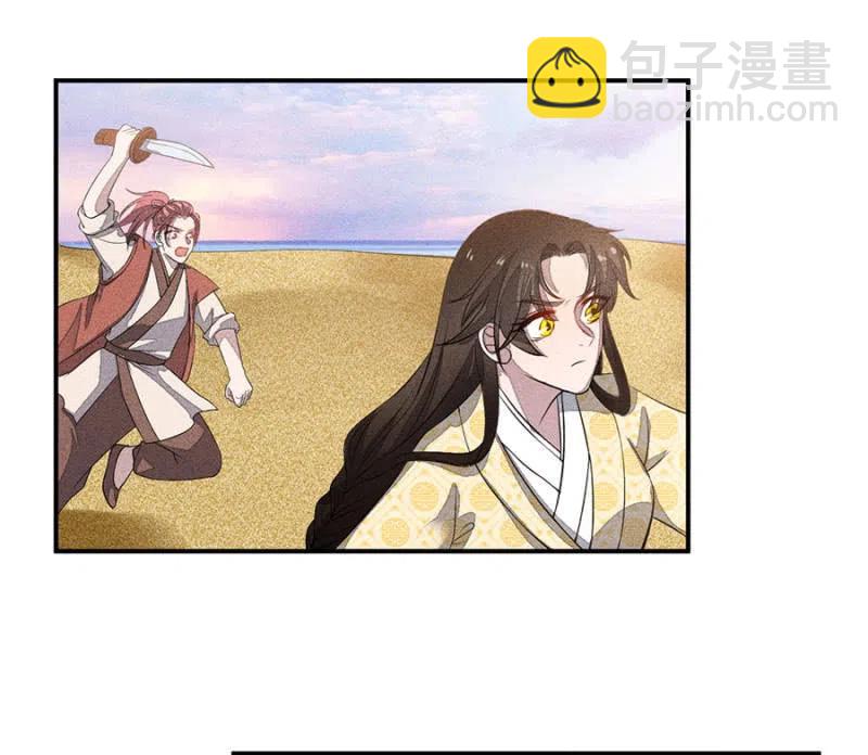 《单挑吧王爷》舍命营救 第34页