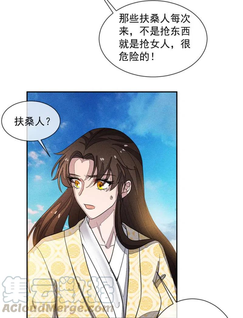 《单挑吧王爷》舍命营救 第3页