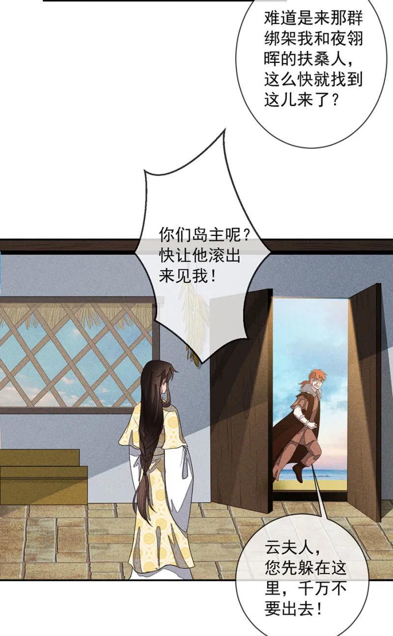 《单挑吧王爷》舍命营救 第4页