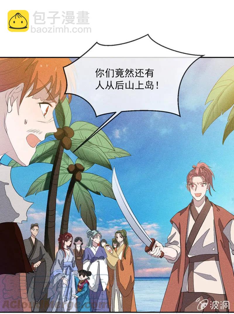 《单挑吧王爷》舍命营救 第9页