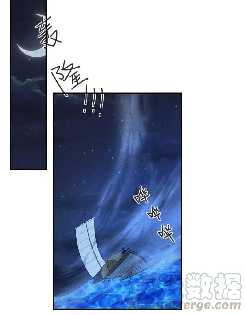 《单挑吧王爷》我们这是得救了？ 第11页