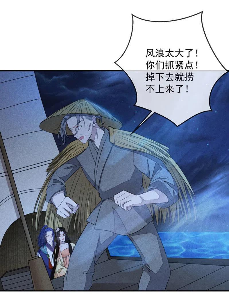 《单挑吧王爷》我们这是得救了？ 第12页