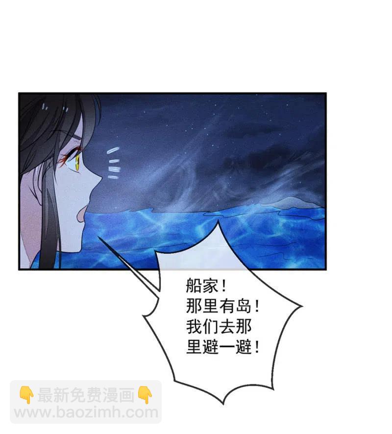 《单挑吧王爷》我们这是得救了？ 第14页