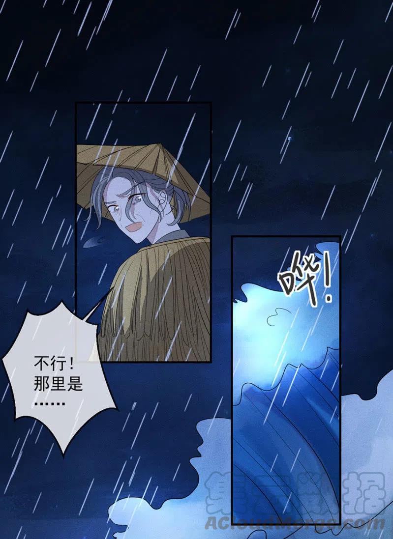 《单挑吧王爷》我们这是得救了？ 第15页
