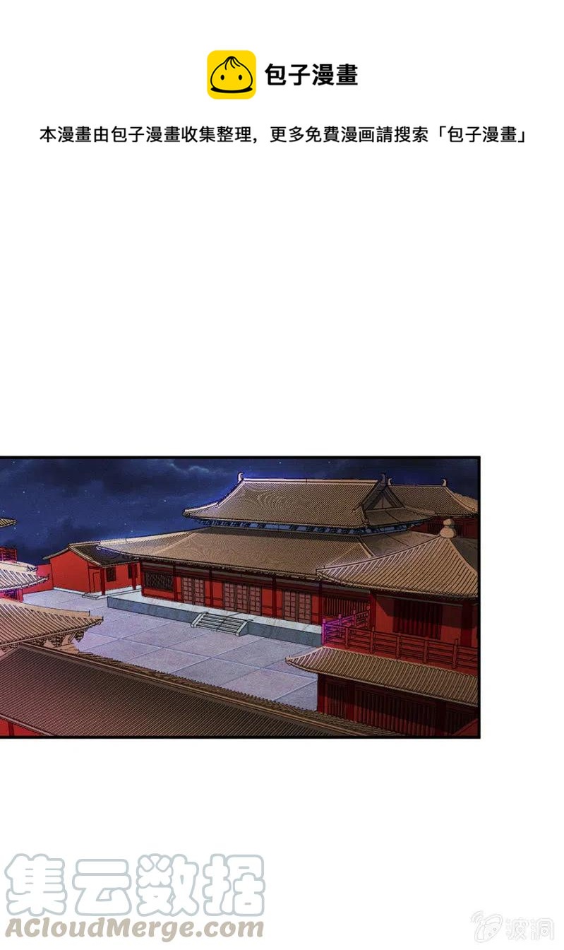 《单挑吧王爷》我们这是得救了？ 第1页