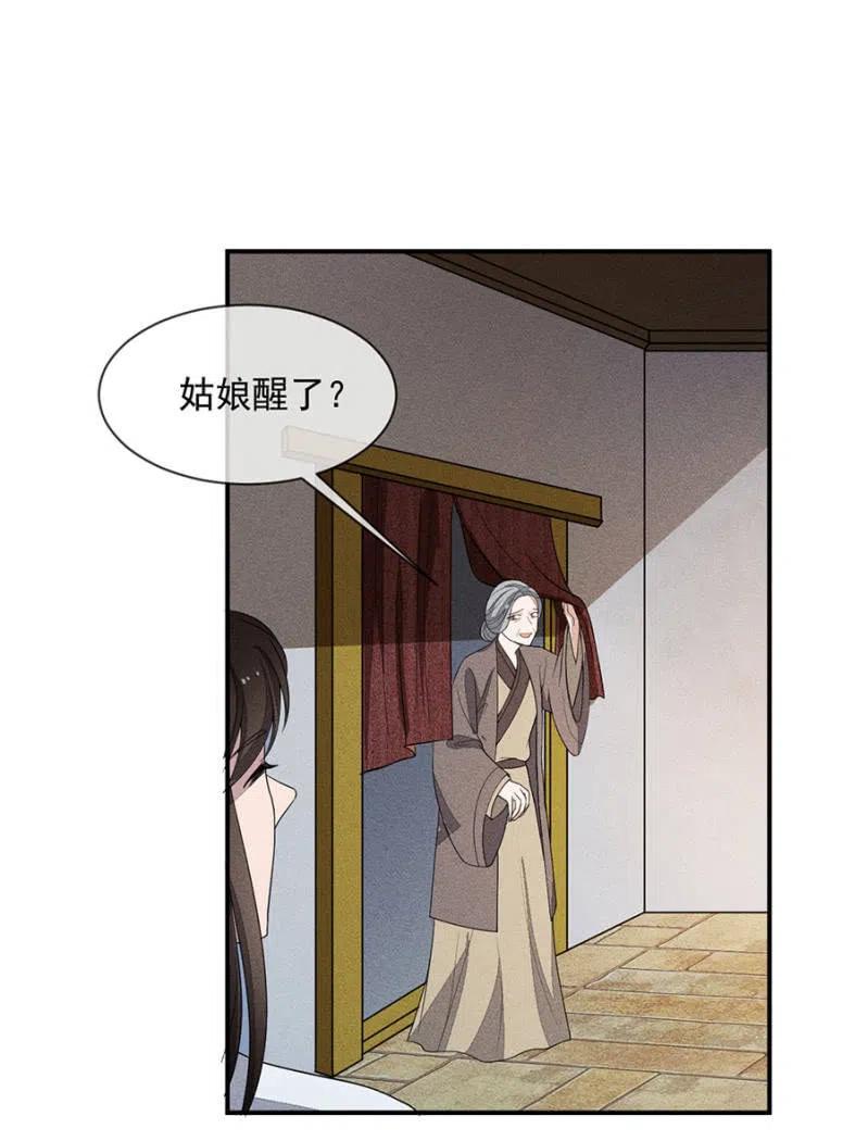 《单挑吧王爷》我们这是得救了？ 第20页