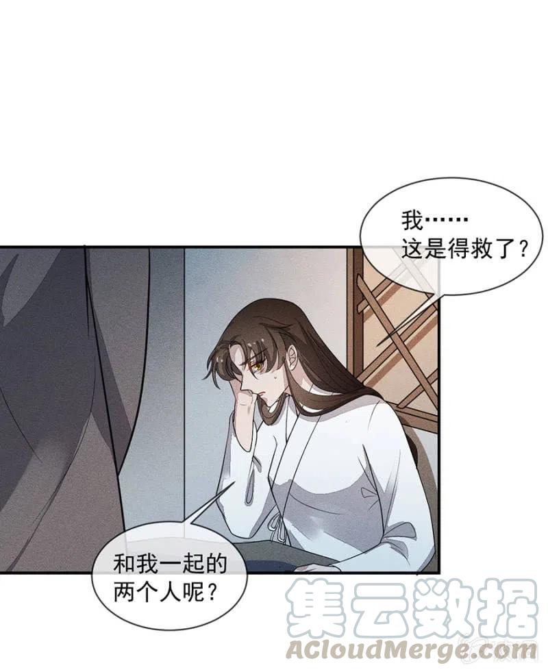 《单挑吧王爷》我们这是得救了？ 第21页