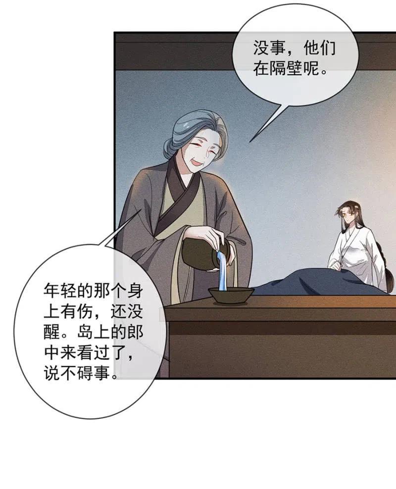 《单挑吧王爷》我们这是得救了？ 第22页