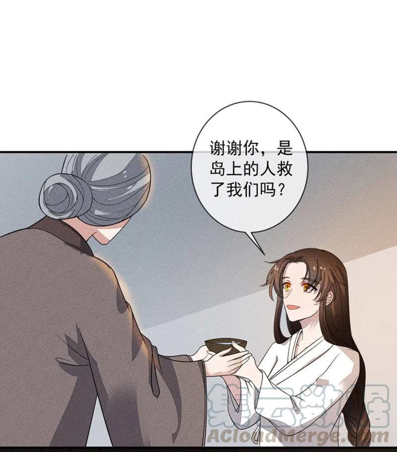 《单挑吧王爷》我们这是得救了？ 第23页