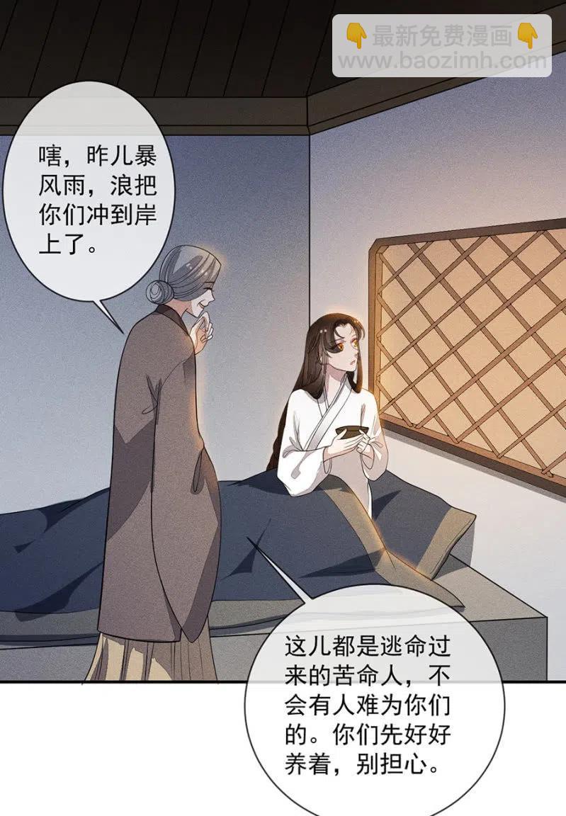 《单挑吧王爷》我们这是得救了？ 第24页