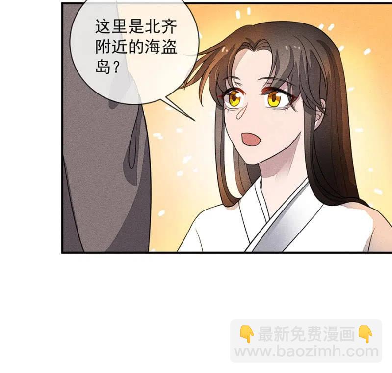 《单挑吧王爷》我们这是得救了？ 第26页