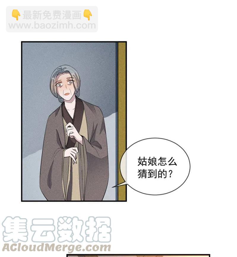 《单挑吧王爷》我们这是得救了？ 第27页