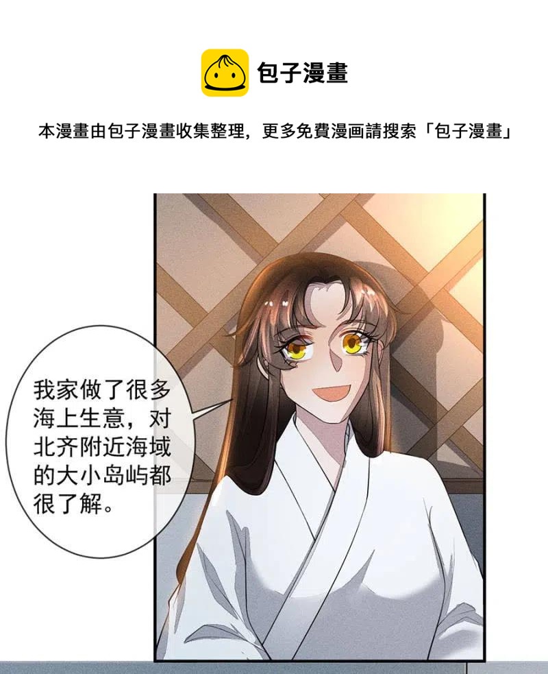 《单挑吧王爷》我们这是得救了？ 第28页
