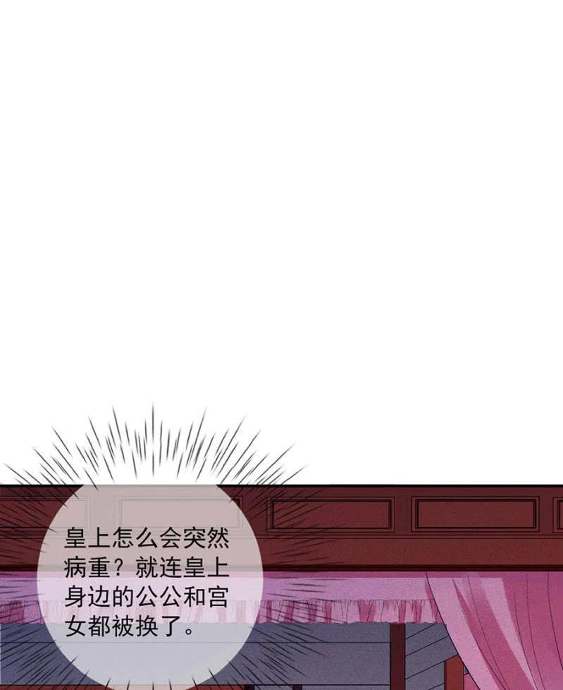 《单挑吧王爷》我们这是得救了？ 第2页
