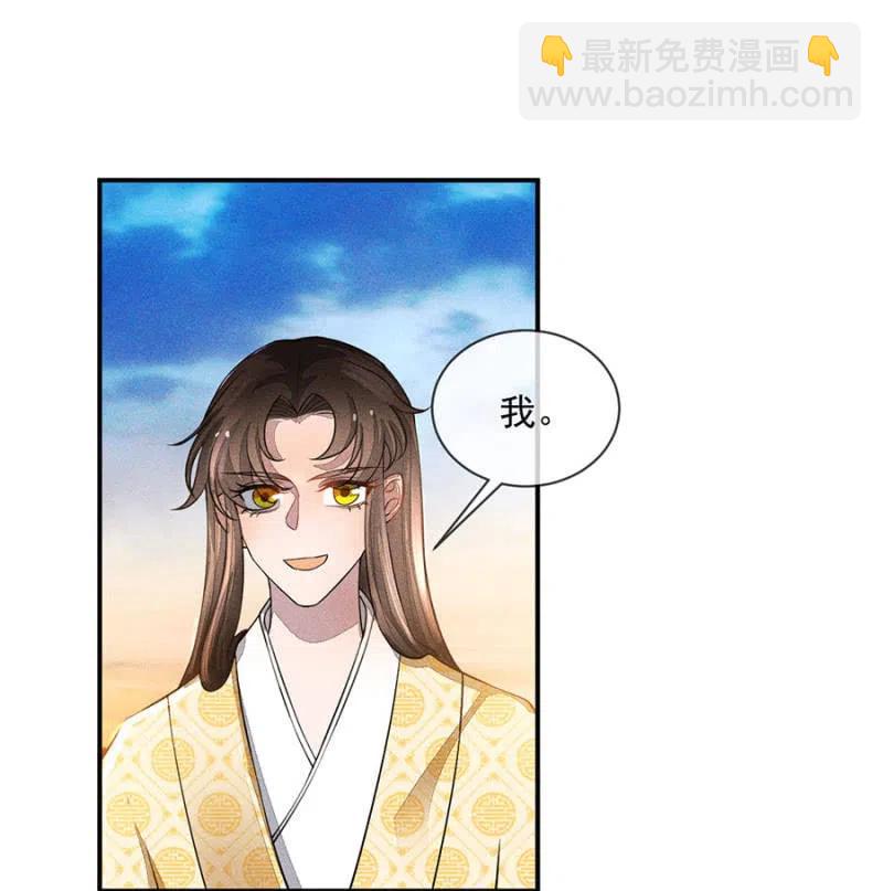 《单挑吧王爷》我们这是得救了？ 第32页