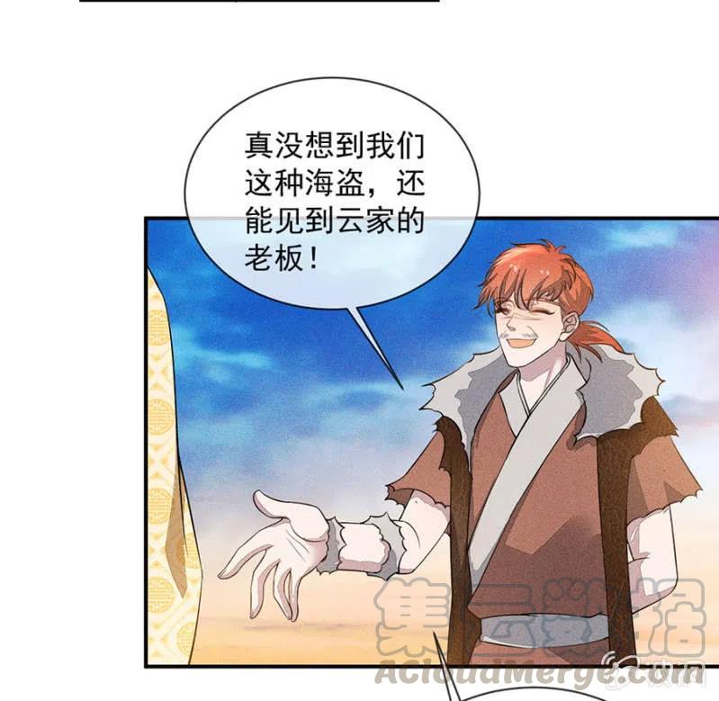 《单挑吧王爷》我们这是得救了？ 第33页