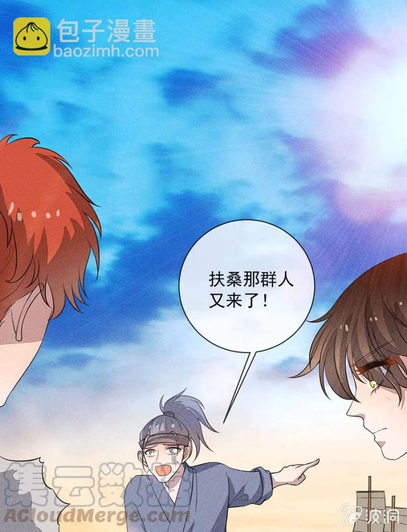 《单挑吧王爷》我们这是得救了？ 第37页