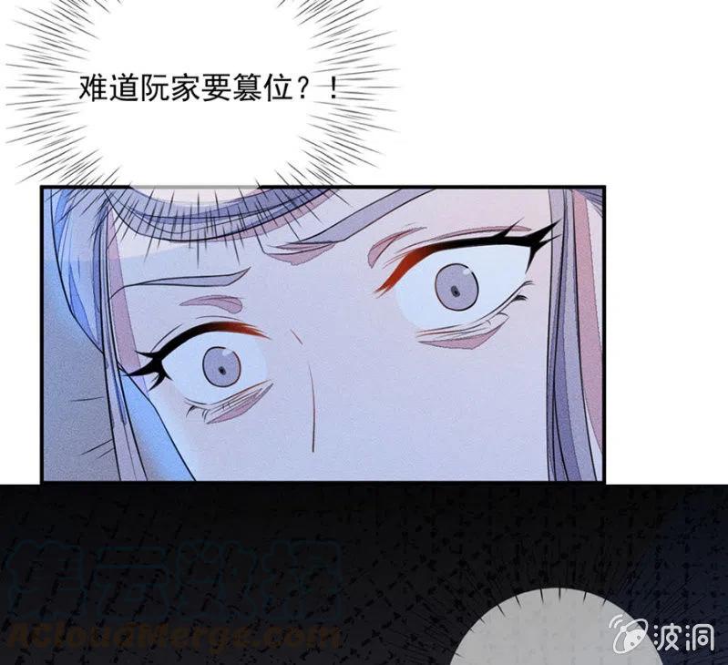 《单挑吧王爷》我们这是得救了？ 第5页