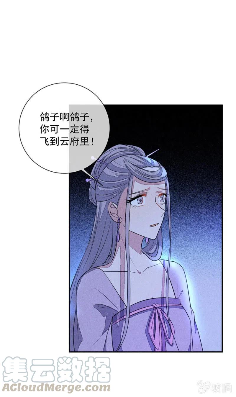 《单挑吧王爷》我们这是得救了？ 第9页