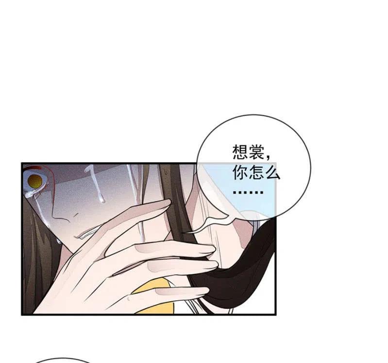 《单挑吧王爷》圣女的力量 第10页