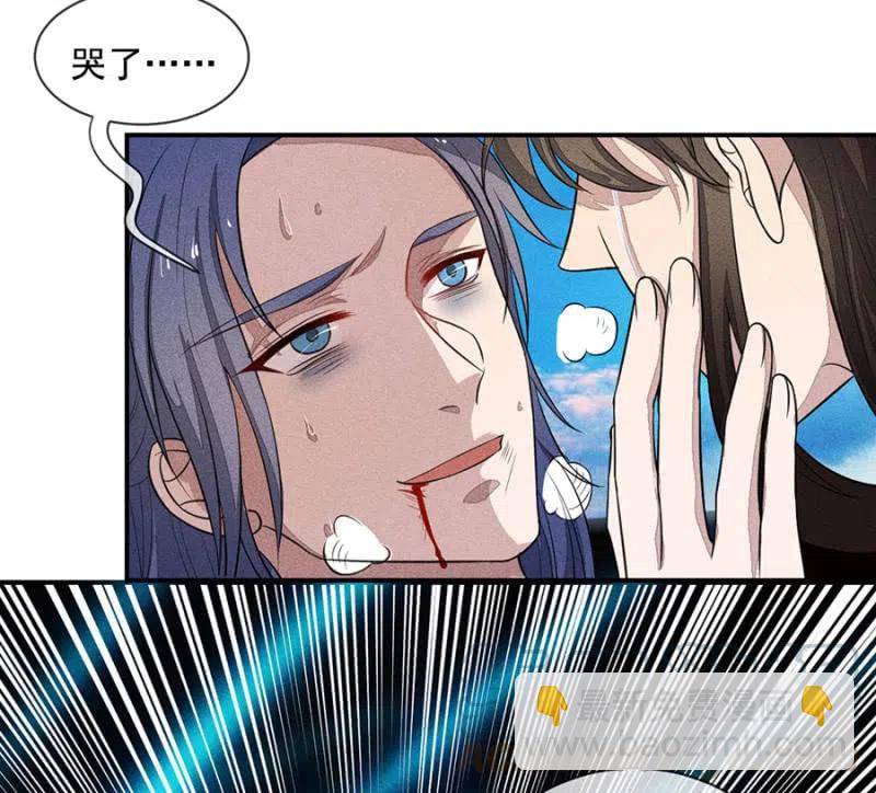 《单挑吧王爷》圣女的力量 第11页