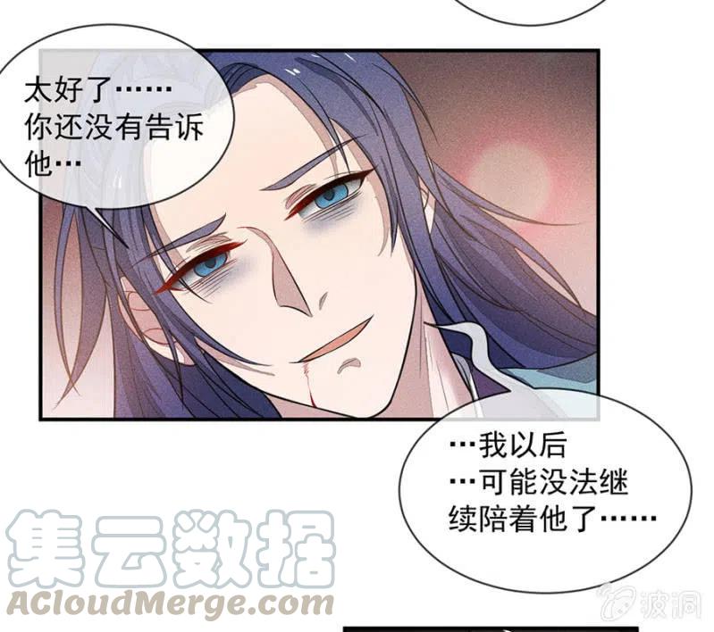《单挑吧王爷》圣女的力量 第13页