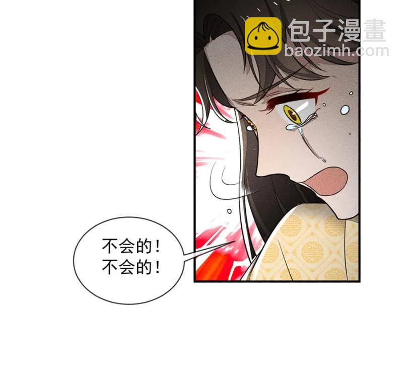 《单挑吧王爷》圣女的力量 第14页