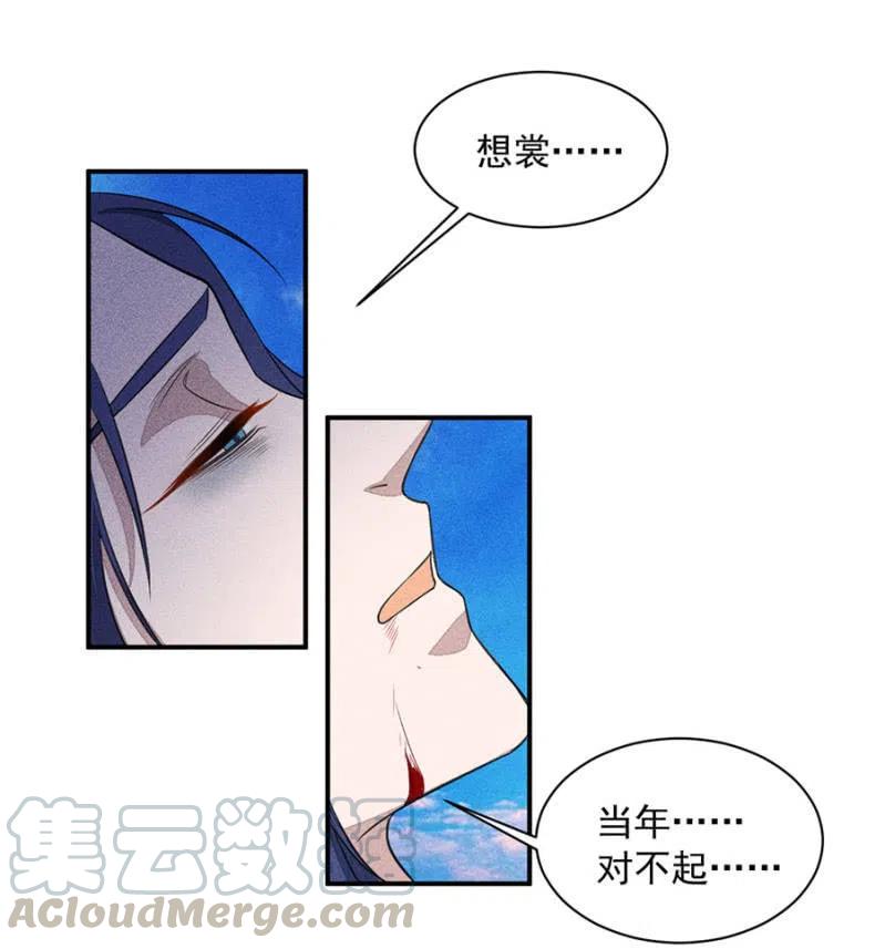 《单挑吧王爷》圣女的力量 第15页