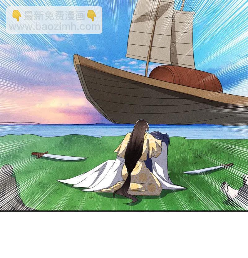 《单挑吧王爷》圣女的力量 第18页
